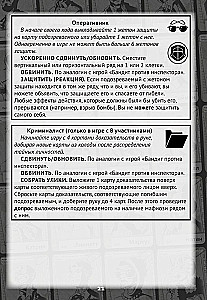 Настольная игра - Нуар